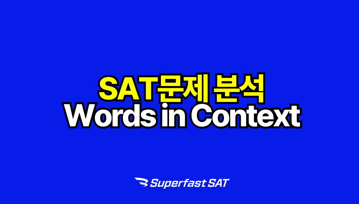 SAT Words in Context 오답 보기 분석: 유사어가 절반인 이유